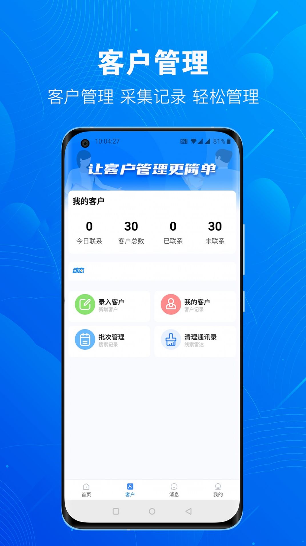 优客源app官方下载 v3.1.5