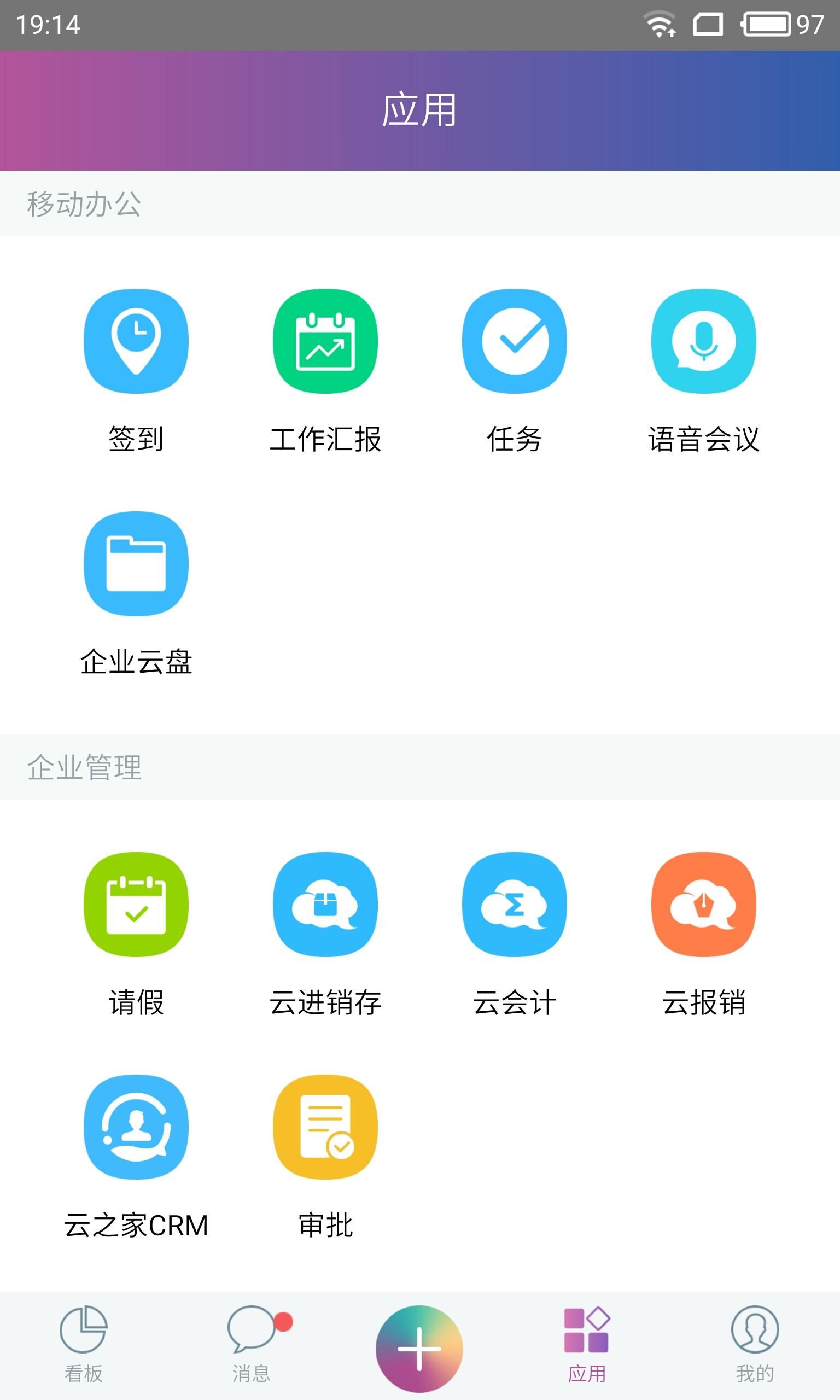 精斗云云会计app官网软件下载 v7.4.8.1