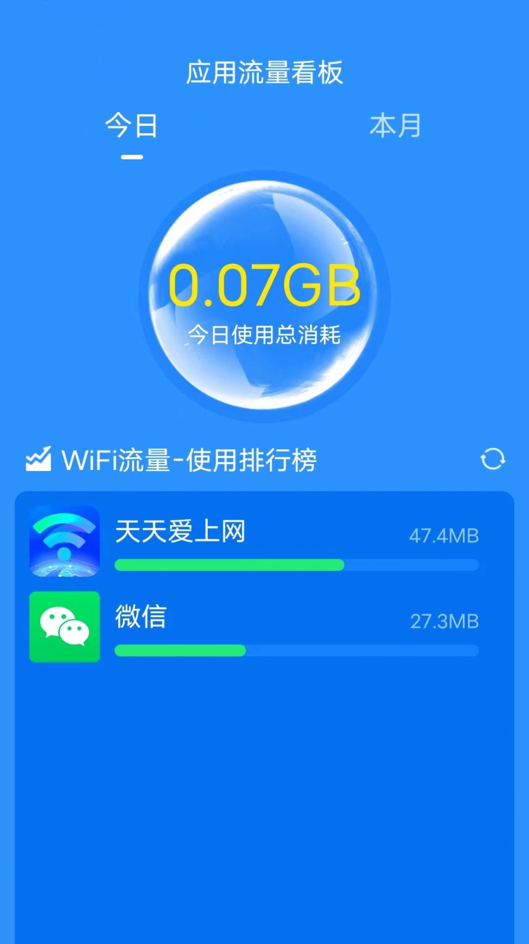 天天爱上网app手机版下载 v3.4.5