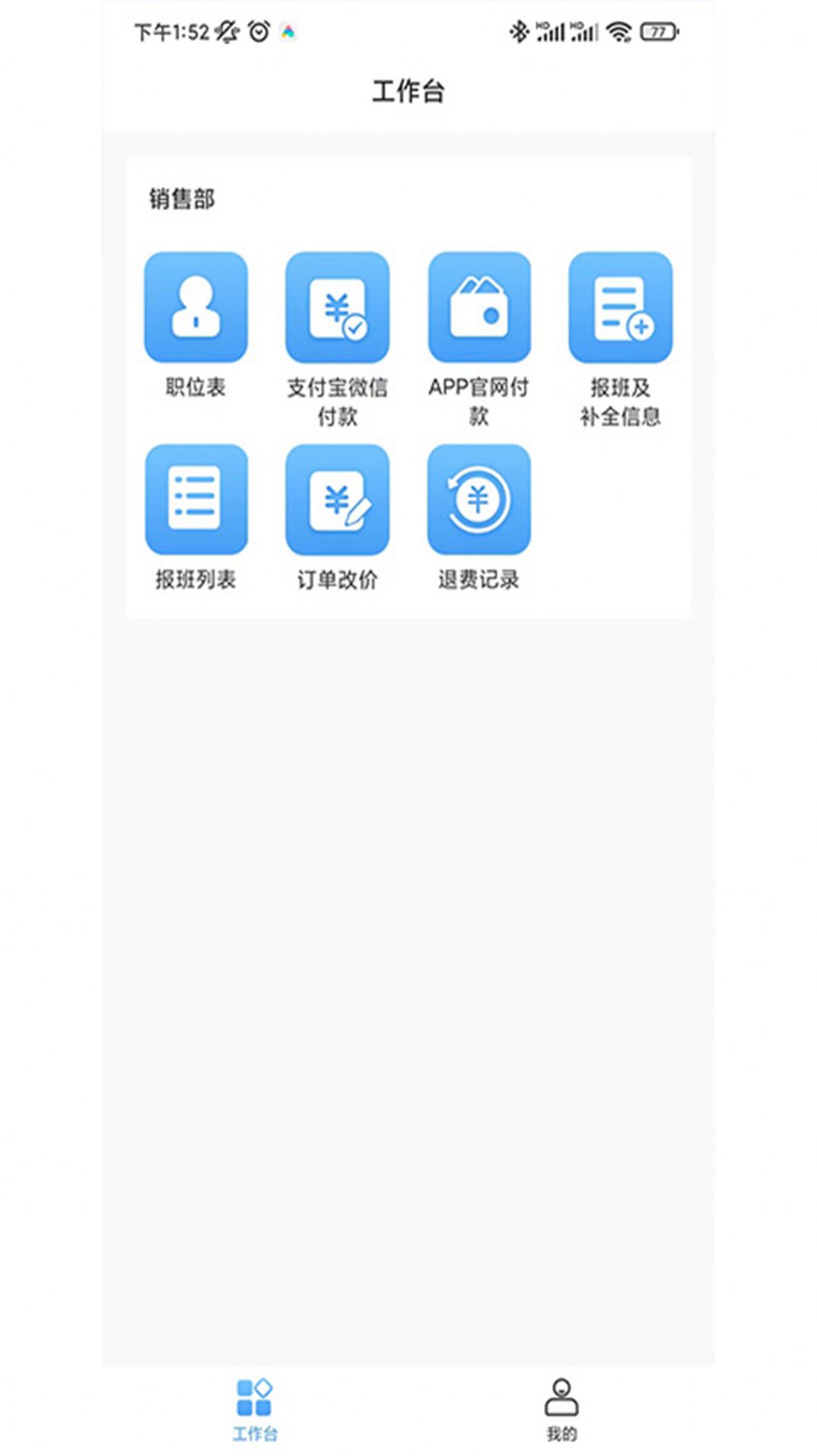 北辰之家app手机版下载 v1.0.2