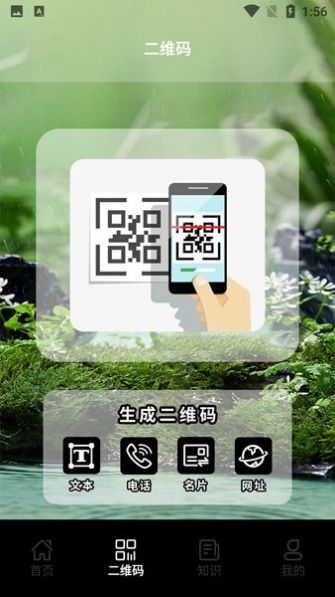 双月条形码扫描器app手机版下载 v1.1