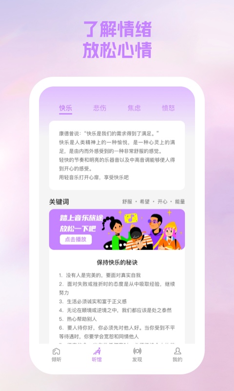 闻桥月官方版软件下载 v1.0.1