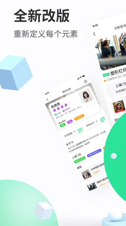 型运动app客户端下载 v1.5.3