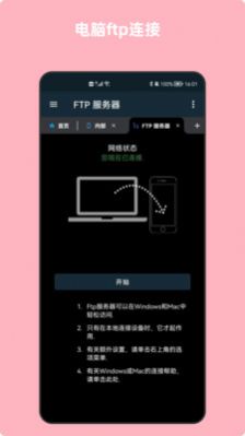 青木文件管理器app官方版下载 v6.0.7