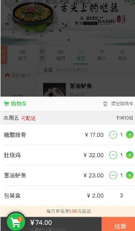 哒蔬净菜app手机版官方下载安装 v4.4