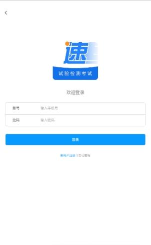 速题库app官方版下载 v3.4.4