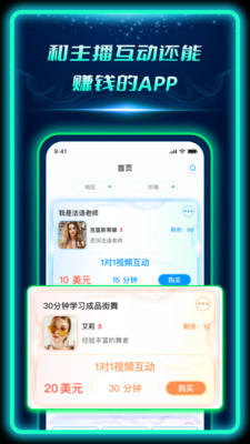 偶像驾到社交app安卓版 v1.5.1.03081009