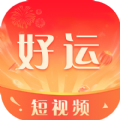 好运短视频免费最新版下载 v1.3.0