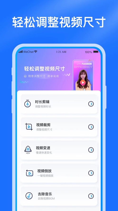 极简视频编辑app安卓版下载 v1.0