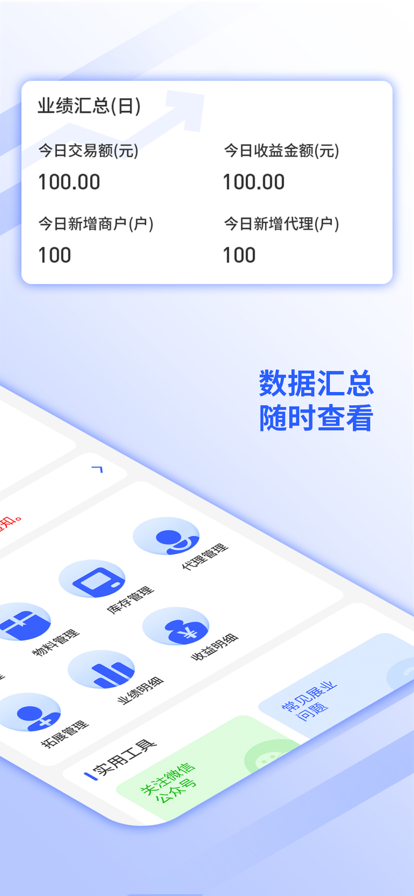 享云付展业版app手机版下载 v1.0.0