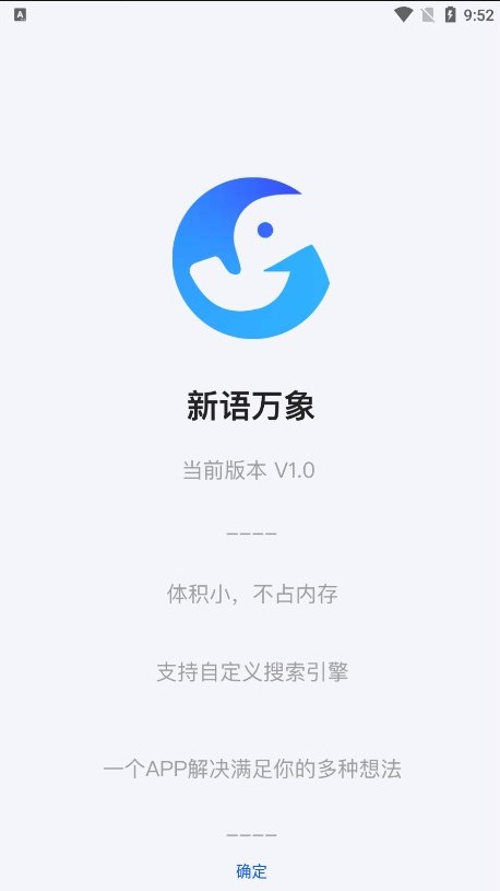 新语万象搜索引擎app手机版下载图片1