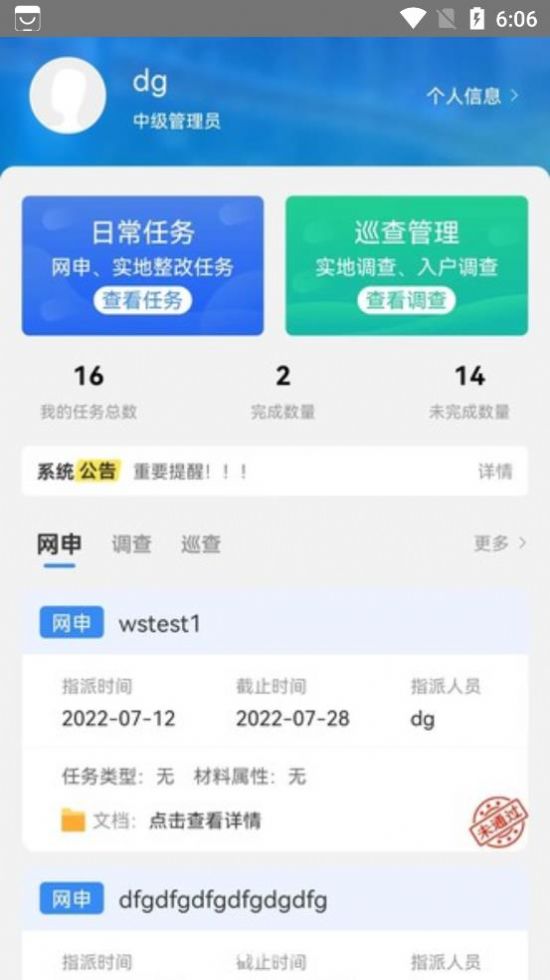 创文通企业服务app官方下载 v1.0.1