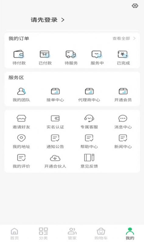 渝黔云官方手机版下载 v1.0.0