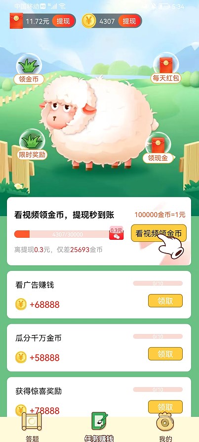 全民爱成语app红包版下载 v1.0.0