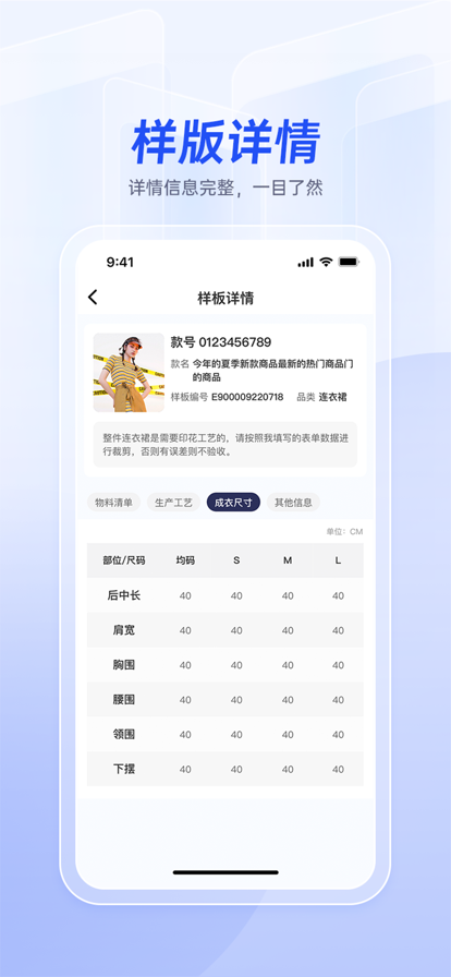 衣者服装供应链管理app官方下载 v1.0.0