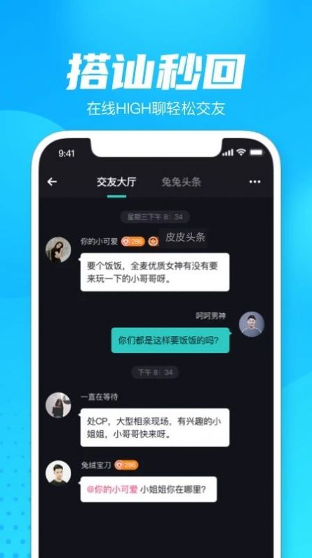 轻点语音交友app软件下载图片1