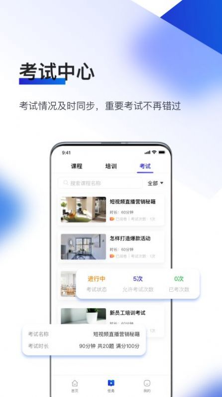 企培通app培训官方版图片1