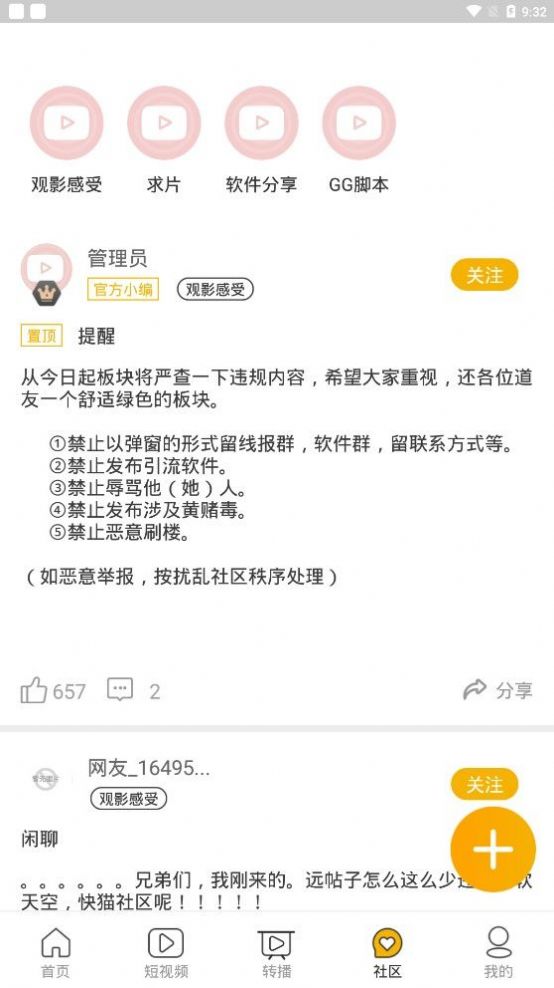 多少影视大全app软件官方版图片1