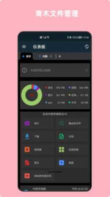 青木文件管理器app官方版下载 v6.0.7