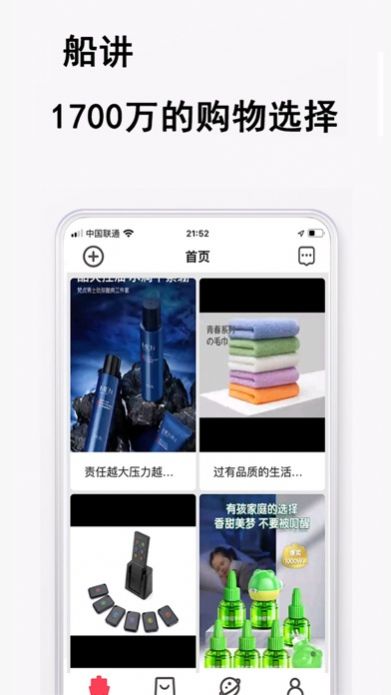 船讲app官方版下载 v1.0