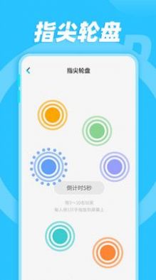 轻松做决定app最新版下载图片1