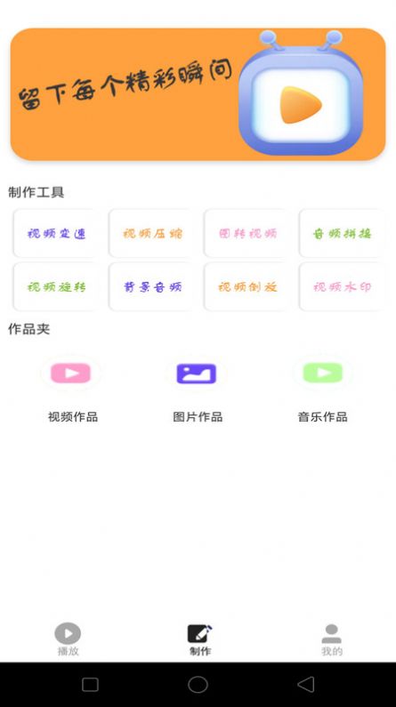 秒看视频电视版免费下载 v1.0.5