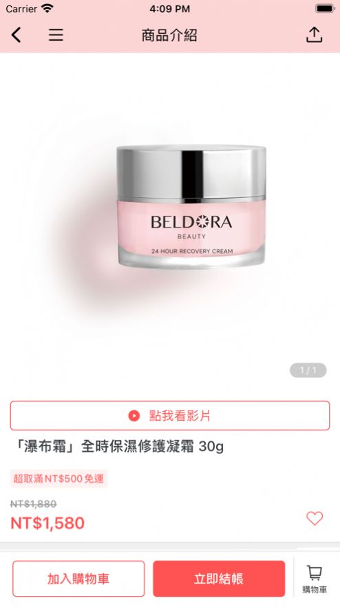 蓓朵娜BELDORA app购物官方版 v2.65.20