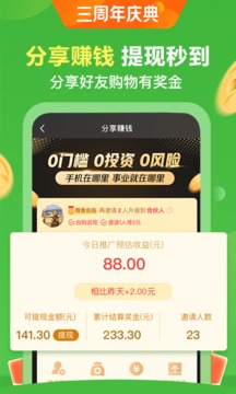 返利好省购物app官方版下载 v1.4.5