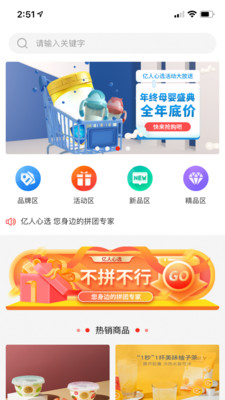 亿人心选购物app手机版下载 v1.0.8