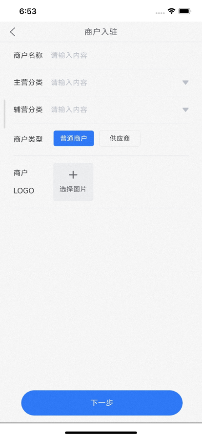 小南味来商户版app官方下载 v1.0