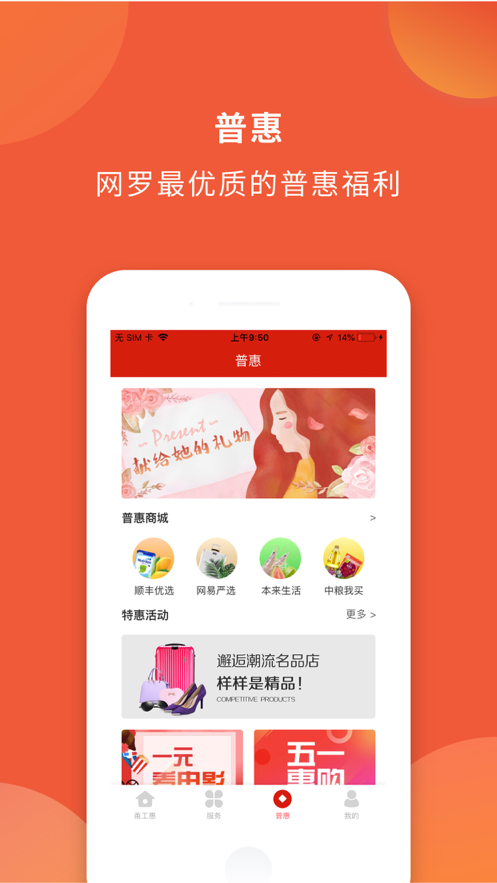 甬工惠最新版官方app下载 v1.2.2