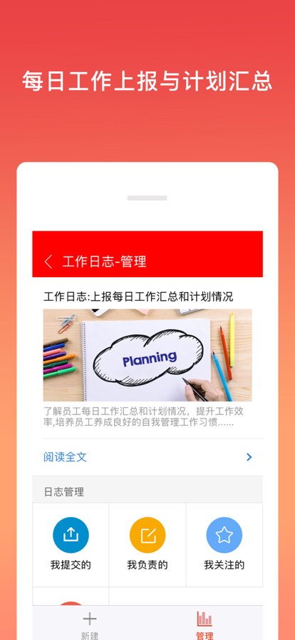 销售管家工作宝app软件官方下载 v1.0.0