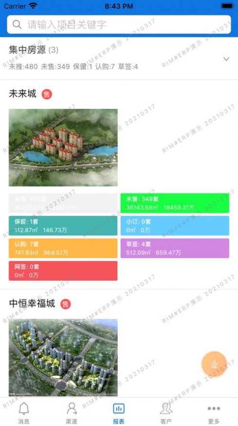 猿猴云房平台app官方下载 v1.2.2