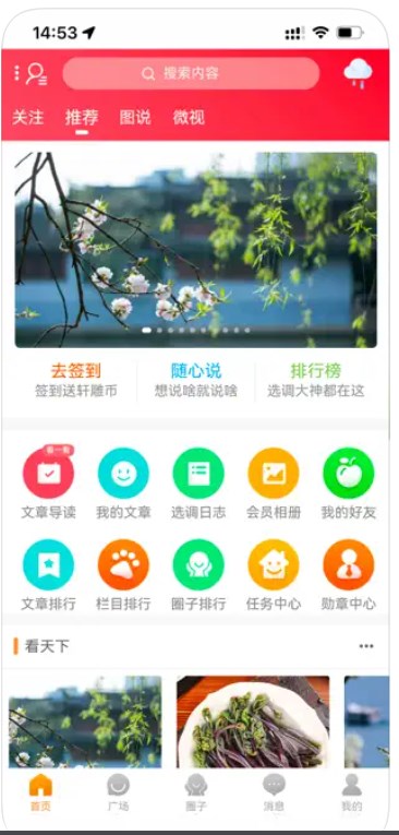 选调生网官方app下载 v1.0