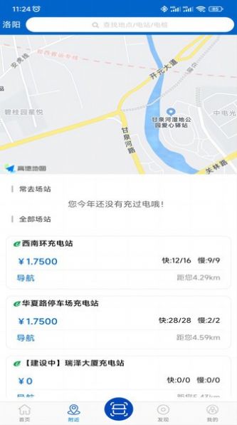 崇弘新能源app手机版下载图片1