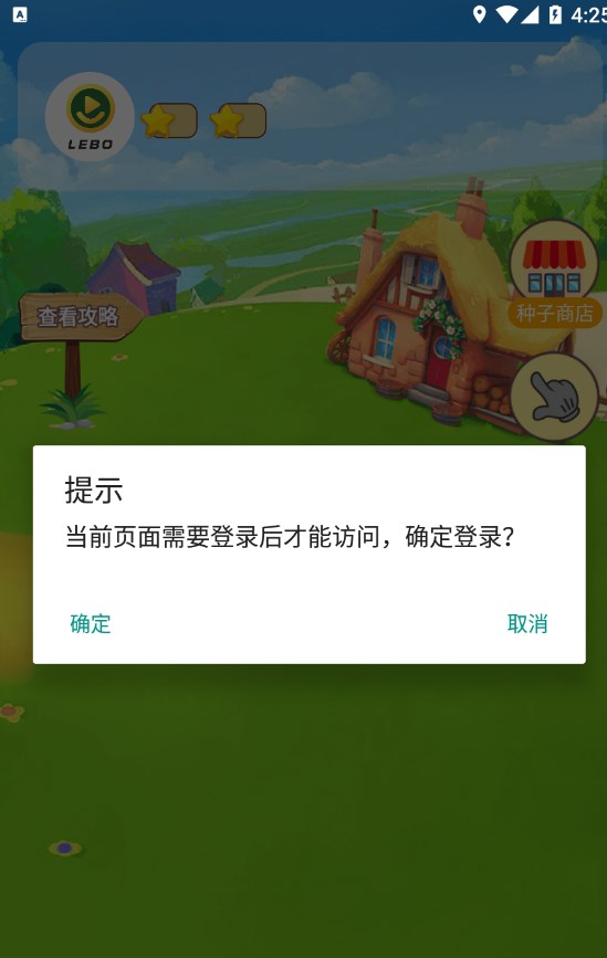 乐享农业app官方免费下载最新版 v1.6.1