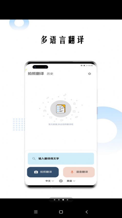 狗万万翻译软件app下载 v1.0.0