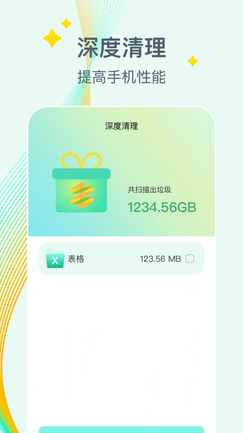 万能降温盒子app手机版下载 v1.0.0