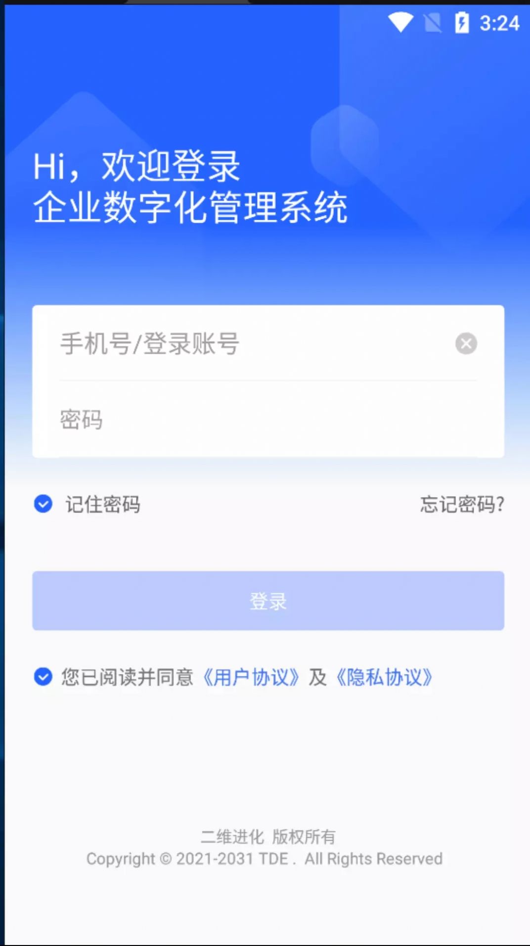 企业数字化管理系统app官方下载 v1.0