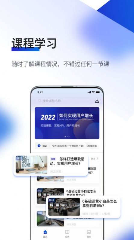 企培通app培训官方版 v1.1.0