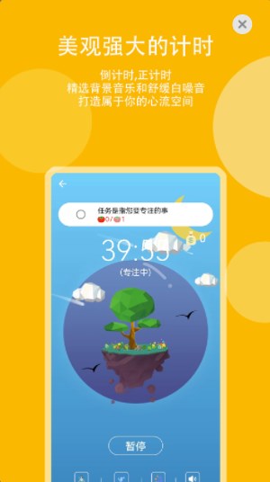 时间管理局ToDo官方软件app下载 v1.0