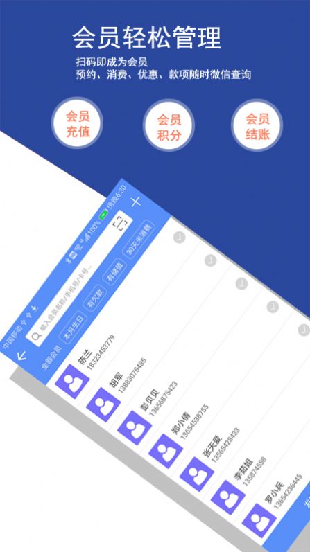 常回客会员管理进销存助手app下载官方 v1.0.1