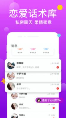 友糖寻爱交友pp官方下载 v19.0.3