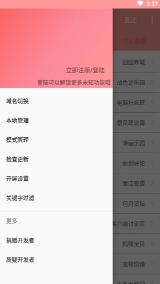 兔区晋江交流区影视交流区app下载安装（ASRabbit） v2.2.6