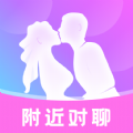 附近对聊交友软件app下载 v1.0