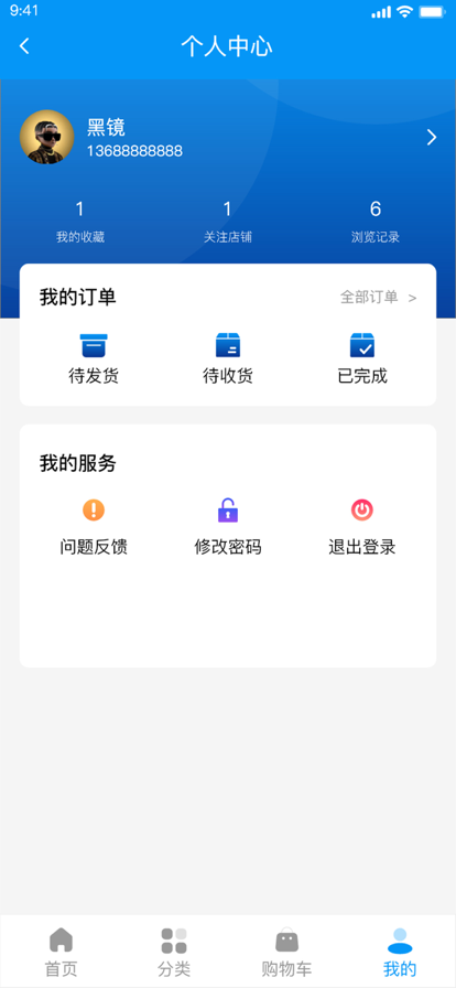 山西绛州市场app官方下载 v1.0