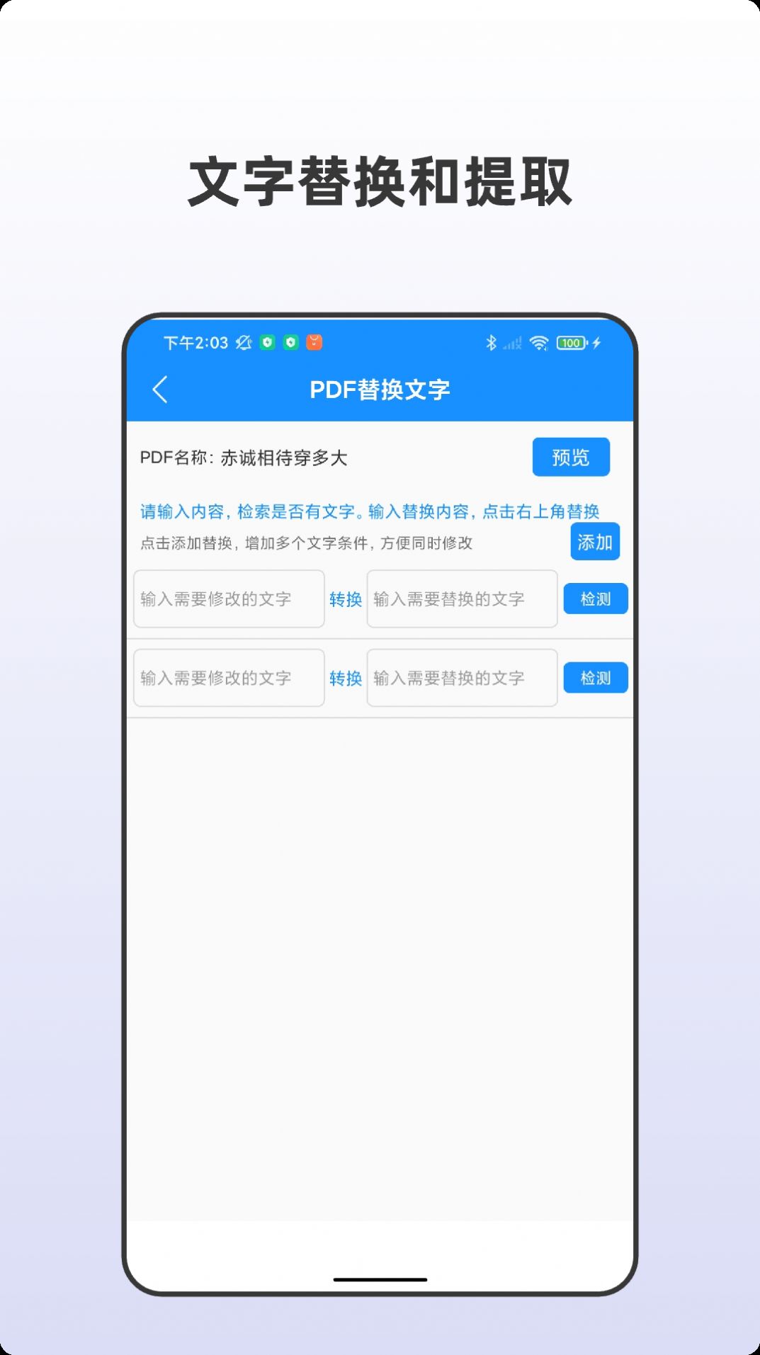 PDF全格式编辑器app手机版下载 v1.0