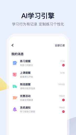 空中课堂官网app下载安装 v9.84