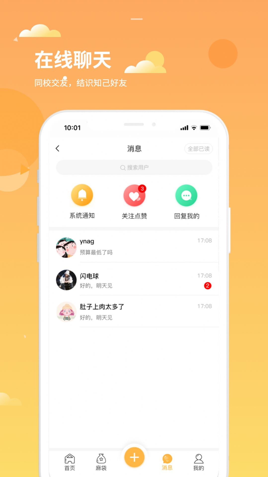 学生铺子app购物最新版 v1.1.1