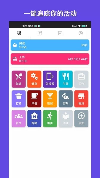 爱时间规划局安卓版软件app下载 v1.15